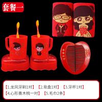 [1号]套餐 结婚用品大全女方陪嫁套装娘家高档出嫁嫁妆备婚全套婚礼婚庆物品