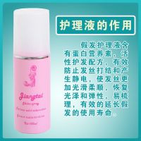 2瓶护理液 炸毛棉花娃娃假发护理液适合20cm15cm10cm迷你小东西小配件