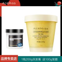 1瓶200g[送发膜100g] 洗头膏控油蓬松柔顺毛躁去屑姜蓉海盐洗发水男女