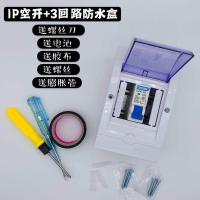 1P空开带防水盒 16A 上海人民漏电开关带防水盒2P32A63A热水器空调专用漏电保护器漏保