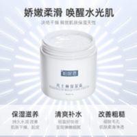 柏妮恩凡士林保湿霜面霜嫩肤舒缓男女乳液滋润型修护学生补水改善 凡士林保湿霜面霜嫩肤舒缓男女乳液滋润型修护学生补水改善