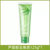 [冲销量]1瓶*去角质 去角质啫喱皮黑头粉刺脸部面部男女学生党全身体磨砂膏搓泥宝