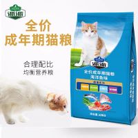 派派海洋鱼猫粮10kg*1包 猫粮10kg 海洋鱼味挑嘴成猫幼猫主粮去毛球天然猫粮20斤