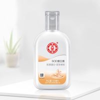 [富含胶原蛋白]蛋白蜜*1+手霜 SOD蛋白蜜100ml保湿面霜男女士深层补水多效温和滋润乳液护肤