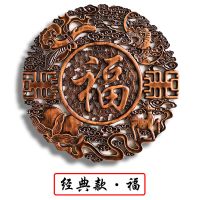 [精雕款]经典款-福 直径28厘米 东阳木雕挂件香樟木实木壁饰中式装修墙上圆形福字圆形家居装饰品