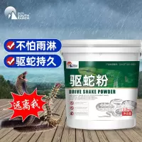 驱蛇粉(2.5kg/桶) 雄黄驱蛇粉长效手套户外持久强力防蛇驱虫用品丸透气家用庭院硫磺