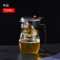 加厚防裂Y750ml壶 飘逸杯耐热防爆玻璃茶壶茶杯家用茶具一键过滤养生花茶壶玲珑杯