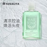 无香型240ML 日本头皮营养液240ml 无香型柑橘型 护发健发养发控油护发水