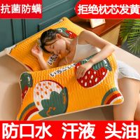 [乳胶枕套]-甜馨草莓 [乳胶夹层]48*74cm[一只装] 天然乳胶枕套防螨抗菌一对装枕巾单人枕头套48*74保护枕芯