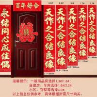 1.1米高端植绒红卡婚联 一副对联(送一张喜字+胶卷) 结婚对联大门喜联男方女方植绒婚联婚礼装饰喜字门贴婚房婚庆用品