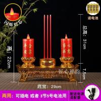 31cm高心合-两用[闪烁灯] 电子蜡烛无烟供佛摆件烛台led蜡烛灯香炉财神像家用财神供奉用品