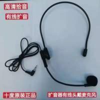 十度S5原声有线麦克风小蜜蜂扩音器头戴式耳麦教师有线话筒 S5原声有线麦克风小蜜蜂扩音器头戴式耳麦教师有线话筒