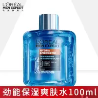 劲能爽肤水100ml 男士水能火山岩泥水凝露控油补水保湿祛痘爽肤水乳液面霜男