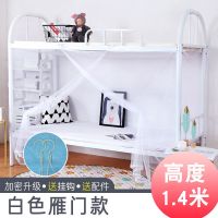 白雁门1.4高 1米X2米(加密顶部) 大学生宿舍蚊帐床帘一体式上铺下铺1M男女遮光寝室两用物理床帘子