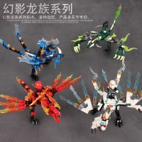4色龙随机一条约120片/赠1人仔 幻影积木龙男孩拼装小颗粒儿童益智玩具乐忍者系列拼图礼物高12岁