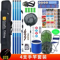 无伞套装 2.7+2.7+2.7(无赠品如图) 钓鱼竿套装组合鱼具用品大全手竿海竿渔具套装垂钓鱼竿全套装备