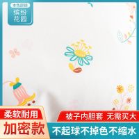 [升级加密款]缤纷花园 90*90cm[双钢头拉链] 纱布套被子内胆套棉胎被套棉絮被芯套褥套被垫棉被内衬保护被子套