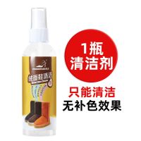 [1瓶清洁剂][只能清洁无补色效果] 翻毛皮鞋清洁护理剂麂皮鞋油绒面黑色雪地磨砂打理液反毛反绒补色