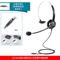 单 耳 水晶头- 接电话机 FOR600话务员客服专用耳机办公电话机头戴式耳麦隔音清晰