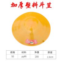 50cm(加厚塑料斗笠) 塑料斗笠帽遮雨农用防雨防晒遮阳钓鱼帽子斗蓬渔民钓鱼帽舞蹈