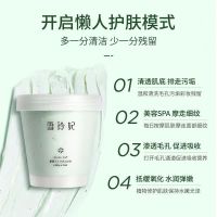 180g清洁面膜 果蔬毛孔净透洁肤膏面部深层清洁去污垢堵塞去黑头按摩霜女