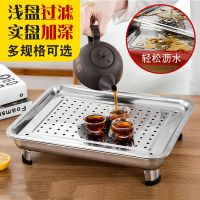 27*20漏盘+储水底盘无脚无排水 带排水不锈钢茶盘不锈钢漏盘家用功夫茶具长方形储水茶托盘