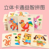 立体拼图(随机2张) 幼儿童玩具1-2-3周岁认数字拼图男女孩宝宝拼装益智力5-6早教积木