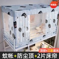 黑白猫[单床帘+蚊帐]三面遮光 90宽90高[无支架]单开门 大学生宿舍床帘蚊帐一体式寝室单人下铺上铺通用遮光帐篷床幔窗