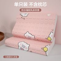 粉色小猪(单只枕套 不含枕芯) 45*27cm 防水乳胶枕套卡通枕巾乳胶枕橡胶枕记忆枕枕头套儿童单个一对拍二