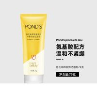 [氨基酸洁面乳]米粹润泽75g 氨基酸洁面乳米粹润泽保湿云朵洁面泡泡控油温和不紧绷洗面奶