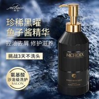 [去屑止痒]单瓶装鱼子酱去屑洗发水 鱼子酱洗发水洗头膏控油去油去屑男女士留香持久蓬松品牌正牌
