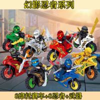 烈焰忍者8摩托车+8忍者 兼容乐高幻影忍者积木玩具神龙男孩儿童拼装益智乐高匹配生日礼物