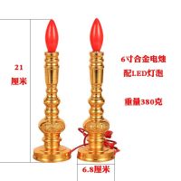 6寸合金电烛台一对 铝合金电烛台家用电蜡烛灯供佛灯长明灯供佛供财神供灯插电蜡烛台