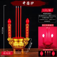 中圆炉(炉身不发光) 一支装(插电款) 圆炉电蜡烛led灯泡电香烛台电子供佛灯供财神长明灯佛堂佛具烛台