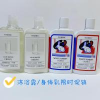 凉白开沐浴露 凉白开沐浴露身体乳洗护套装295ml