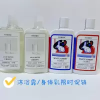 凉白开沐浴露 凉白开沐浴露身体乳洗护套装295ml