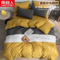 姜黄-刺绣三拼 1.2m床三件套-被套150x200 拼色四件套春秋床上用品单人宿舍被单床单被套被子三件套