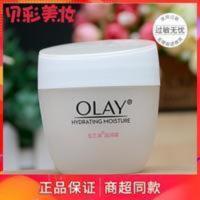 Olay玉兰油滋润霜50g 女士水润护肤面霜补水保湿滋润乳液擦脸油 滋润霜50g 女士水润护肤面霜补水保湿滋润乳液擦脸油