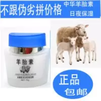 保湿霜面霜乳液补水保湿嫩肤控油护肤品收缩毛孔中华羊胎素 保湿霜面霜乳液补水保湿嫩肤控油护肤品收缩毛孔中华羊胎素