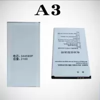 A3主机专用原装正品 AKK手机配件A2主机电池V1数字耳机A3主机电池A4主机电池容量2100