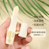 玫瑰花蜜 3.8g*1支 花蜜润唇膏3.8g保湿滋润补水防干裂皮淡化唇纹唇部护理女