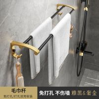 轻奢黑金双杆浴巾架 毛巾架免打孔卫生间太空铝浴巾挂架壁挂式浴室置物架杆轻奢风黑金