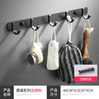 黑耀系列升级挂钩免钉 免打孔黑色卫浴挂件套装卫生间置物架浴室折叠浴巾架厕所收纳壁挂