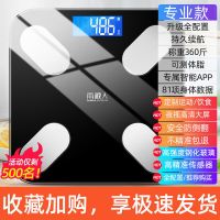 火山黑[专属蓝牙APP-不精准包退] 儿童电池款-小款不推荐 电子秤小型克称体重秤称重减肥体脂秤充电线学生秤宿舍用