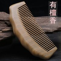 细齿款(有檀香) 绿檀香木梳子女防脱发小梳子随身便携儿童梳子防静电梳子男士古风