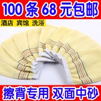 10条黄中砂澡巾(不带包装) 浴场单层搓澡巾强力去灰洗浴宾馆搓泥手套搓背澡巾 一次性 独立装