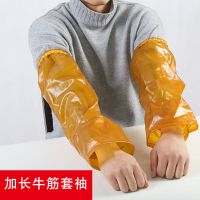橘黄色 防水袖套不渗水防油耐磨加长加大加厚牛筋防水耐酸碱工业石材套袖