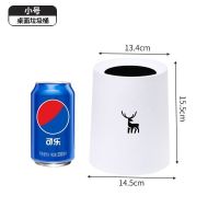 北欧白[普通款] 桌面垃圾桶ins风迷你带盖家用办公室宿舍简约茶几床头小号收纳桶