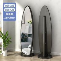 椭圆普通款 经典原木纹(专供) 麦瑞迪简约穿衣镜全身镜女生家用贴墙落地镜大镜子旋转特价穿衣镜