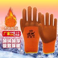 加厚加绒毛圈 10双装 冬季加厚加绒手套劳保保暖耐磨防护冷库乳胶防滑发泡劳动浸胶手套
